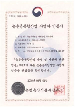 족욕체험장 '차우림'