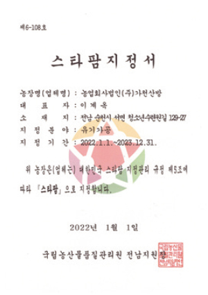 족욕체험장 '차우림'