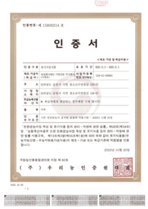 족욕체험장 '차우림'