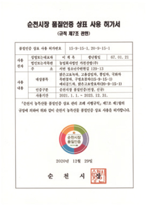 족욕체험장 '차우림'
