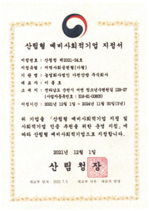족욕체험장 '차우림'