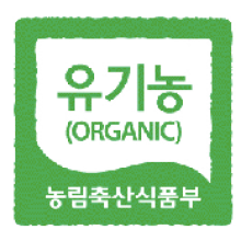 한국유기농인증